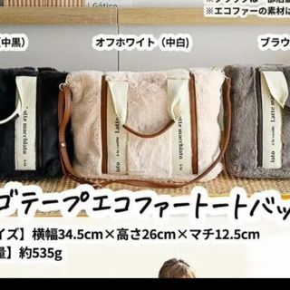 シマムラ(しまむら)の新品　タグ付き　mumu  しまむら　ロゴテープ　エコファートートバッグ(トートバッグ)