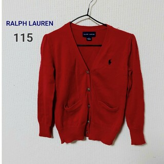 ラルフローレン(Ralph Lauren)のRALPH LAUREN　ラルフローレン　深紅　濃い赤　カーディガン　115㎝(カーディガン)