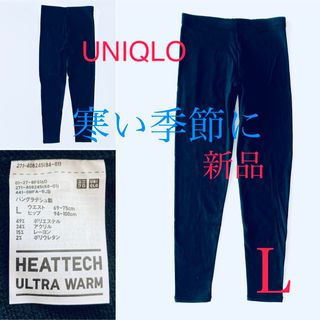 ユニクロ(UNIQLO)のUNIQLO   HEATTECH ULTRA WARM 新品　BLACK Ｌ(レギンス/スパッツ)