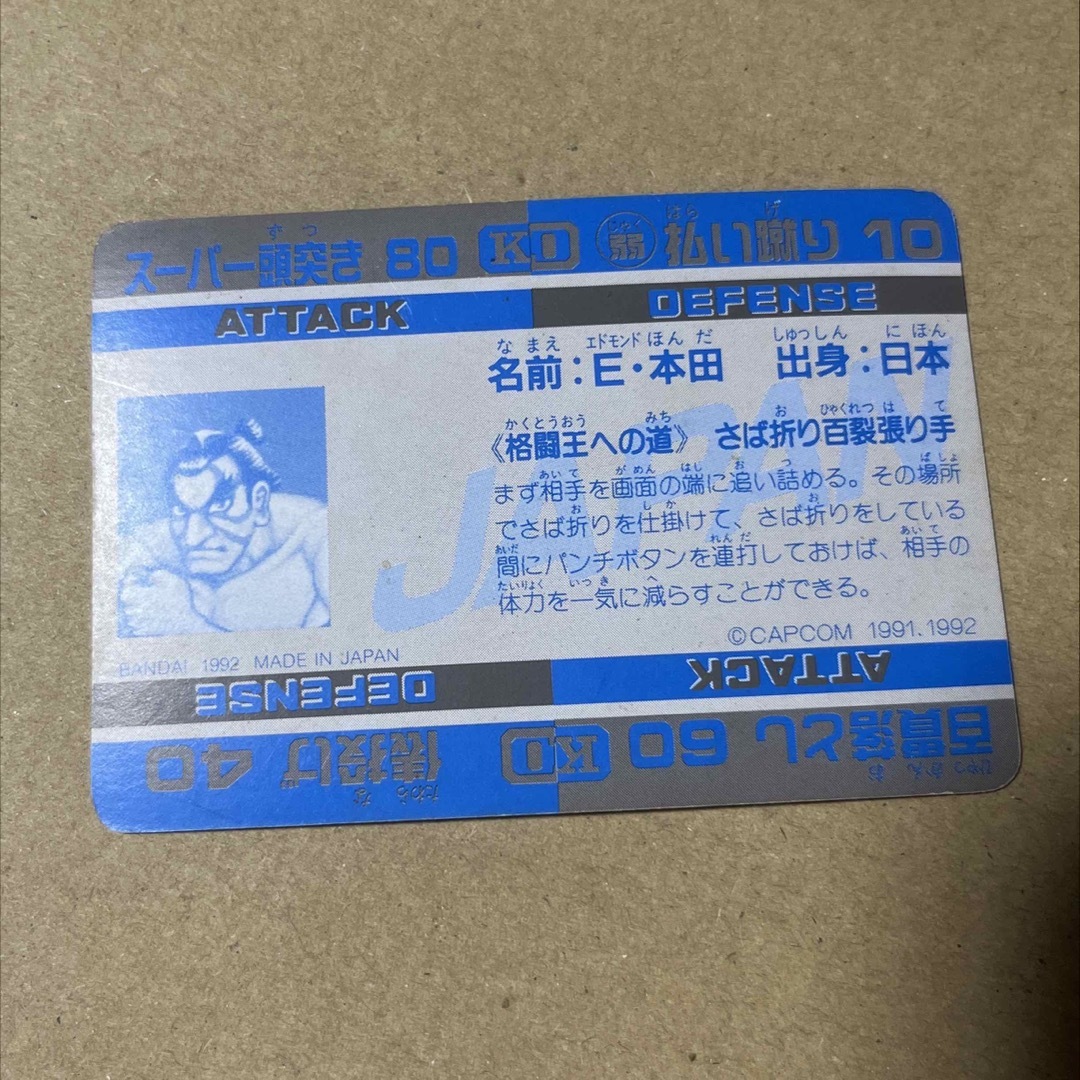 超希少 美品 E.本田2枚 ストリートファイター セット  シール カード