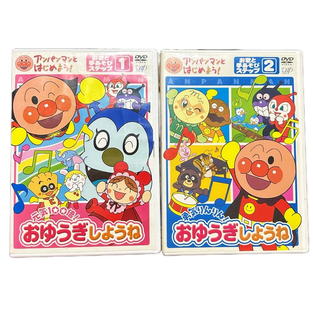 未開封】 DVD アンパンマンとはじめよう! お歌と手あそび編 元気100倍 未開封】 DVD アンパンマンとはじめよう! お歌と手あそび編 元気100倍