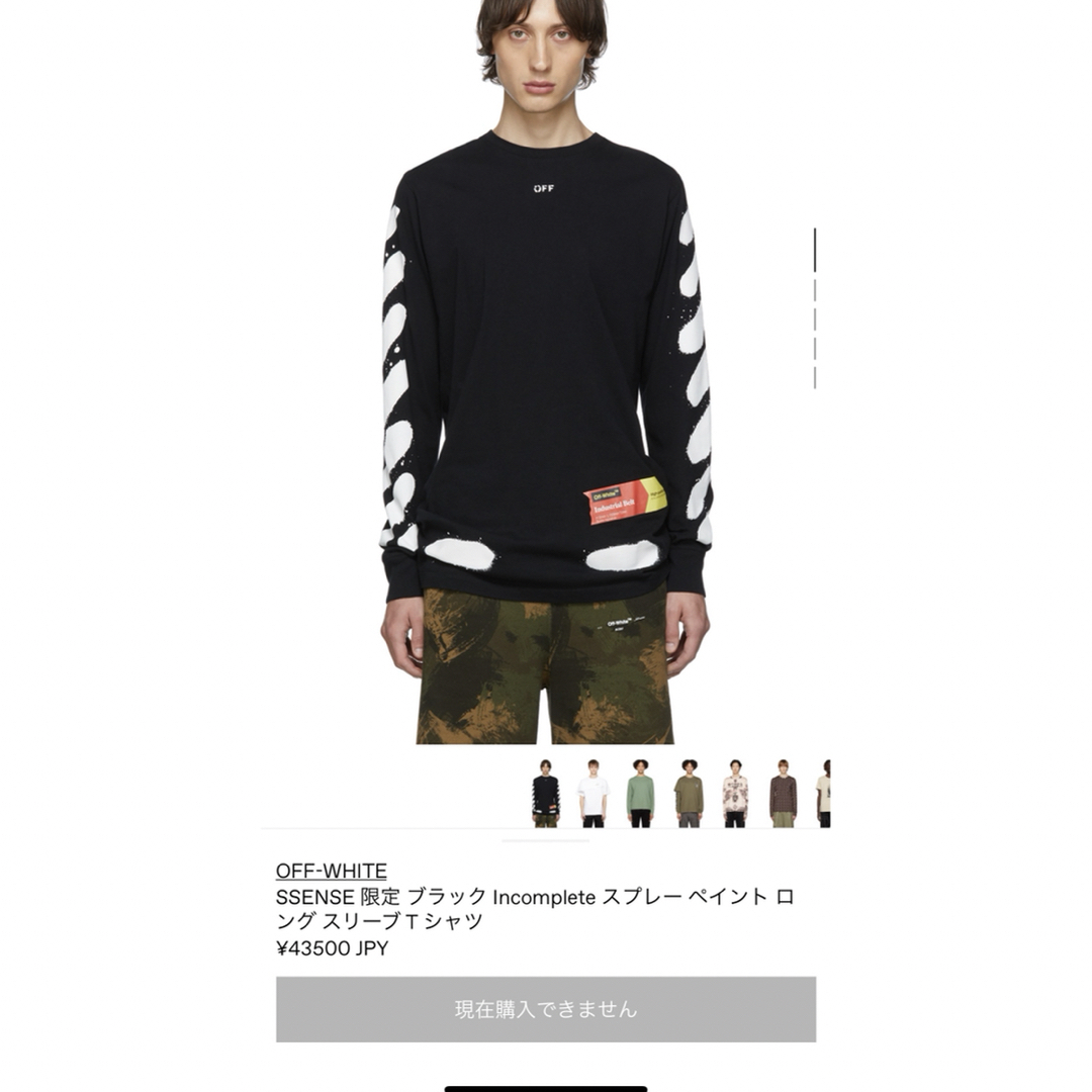 Off-White SSENSE限定 スプレー ロンT ブラック ロングTシャツ