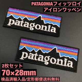 パタゴニア(patagonia)の2枚セット 7×2.8cm パタゴニア フィッツロイ アイロンワッペン -1B(装備/装具)