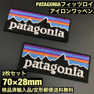 パタゴニア(patagonia)の2枚セット 7×2.8cm パタゴニア フィッツロイ アイロンワッペン -1C(ファッション雑貨)