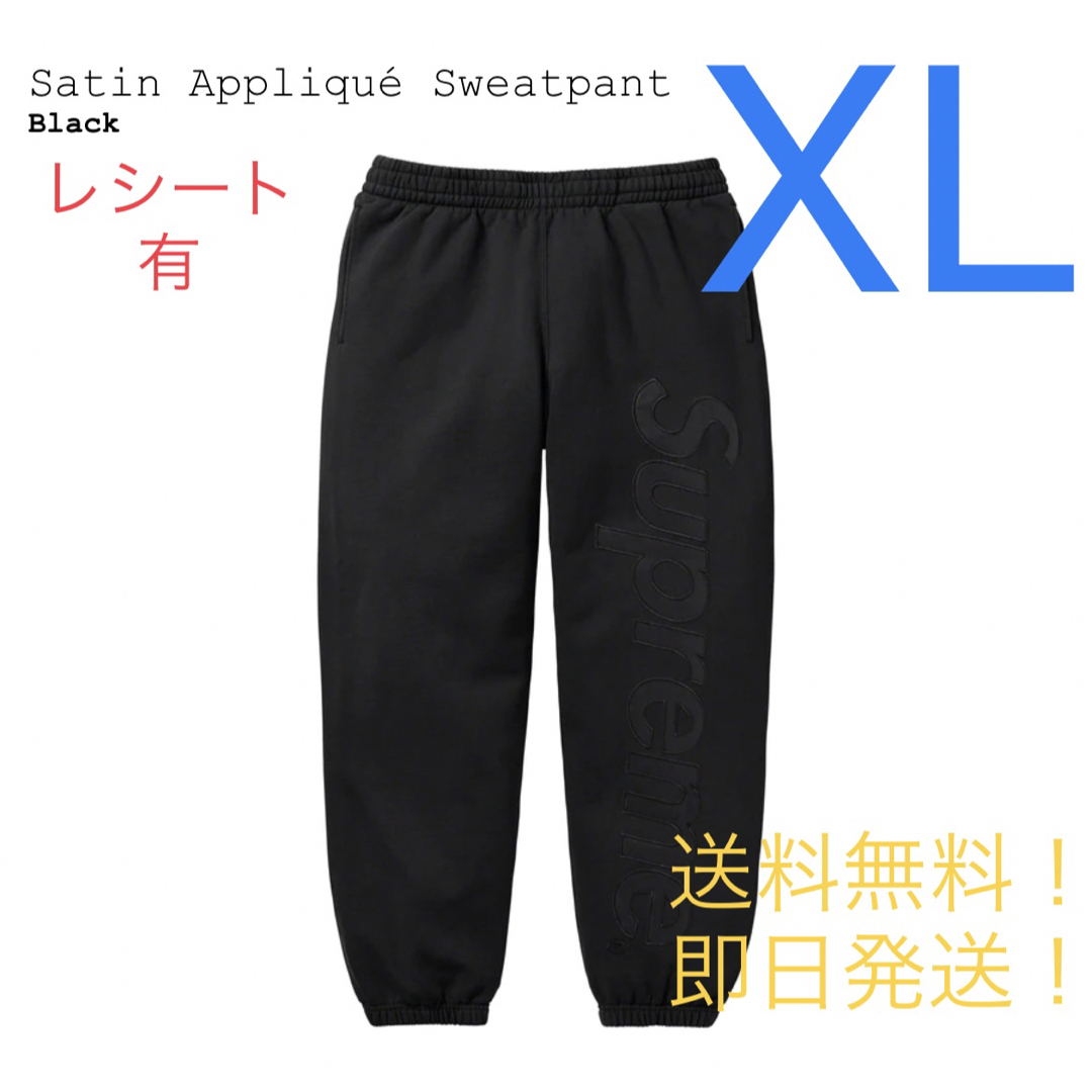 Supreme(シュプリーム)のsupreme Satin Appliqué Sweatpant 黒 XLサイズ メンズのパンツ(その他)の商品写真