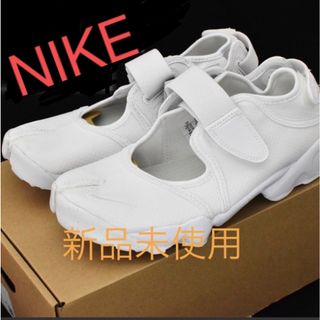 NIKE エアリフト タグなし未使用