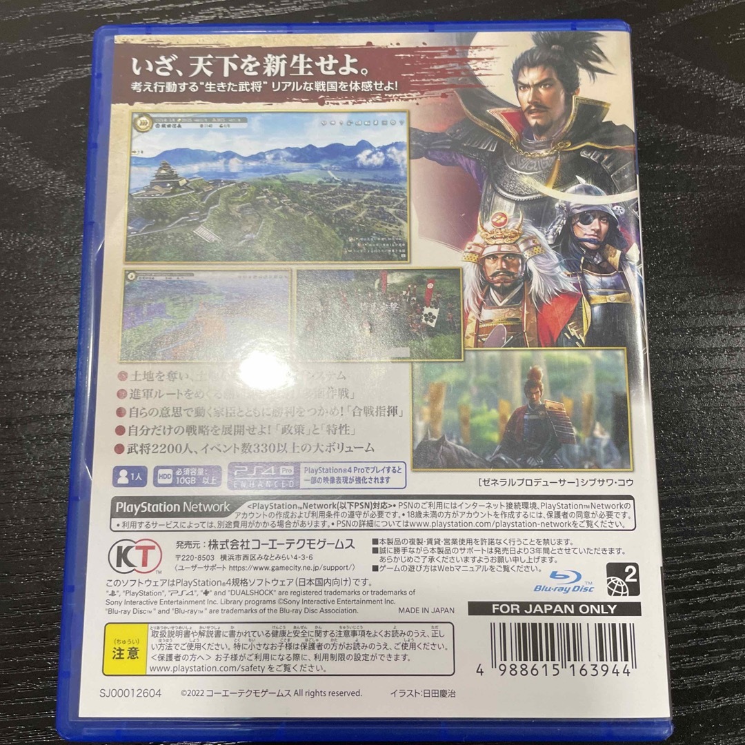 信長の野望・新生 PS4 エンタメ/ホビーのゲームソフト/ゲーム機本体(家庭用ゲームソフト)の商品写真