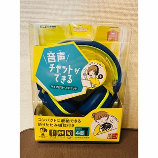 エレコム(ELECOM)の【新品未使用】エレコム 子ども用ヘッドホン HS-KD02TNV(ヘッドフォン/イヤフォン)