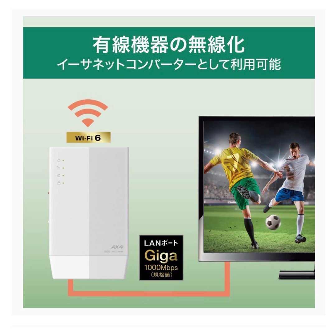 Buffalo(バッファロー)の最新規格Wi-Fi 6(11ax)でWi-Fi拡張中継★WEX-1800AX4 スマホ/家電/カメラのPC/タブレット(PC周辺機器)の商品写真