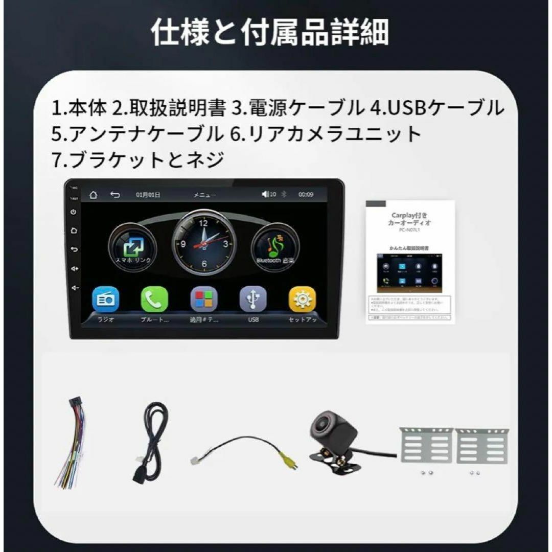 カーオーディオN09L2ラジオ2DIN Bluetooth付きcarplay付き