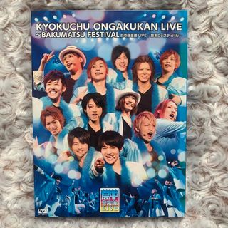 バンダイナムコエンターテインメント(BANDAI NAMCO Entertainment)の局中音楽館LIVE ～ 幕末フェスティバル ～  初回限定盤(アイドルグッズ)