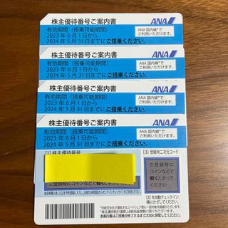 エーエヌエー(ゼンニッポンクウユ)(ANA(全日本空輸))のANA株主優待券　4枚(航空券)