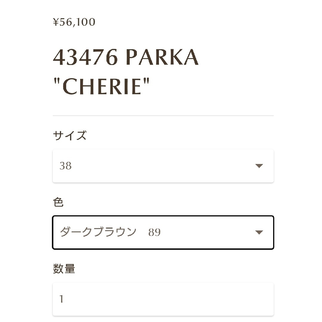 新品未使用フォクシーニューヨークParka【CHERIE】38