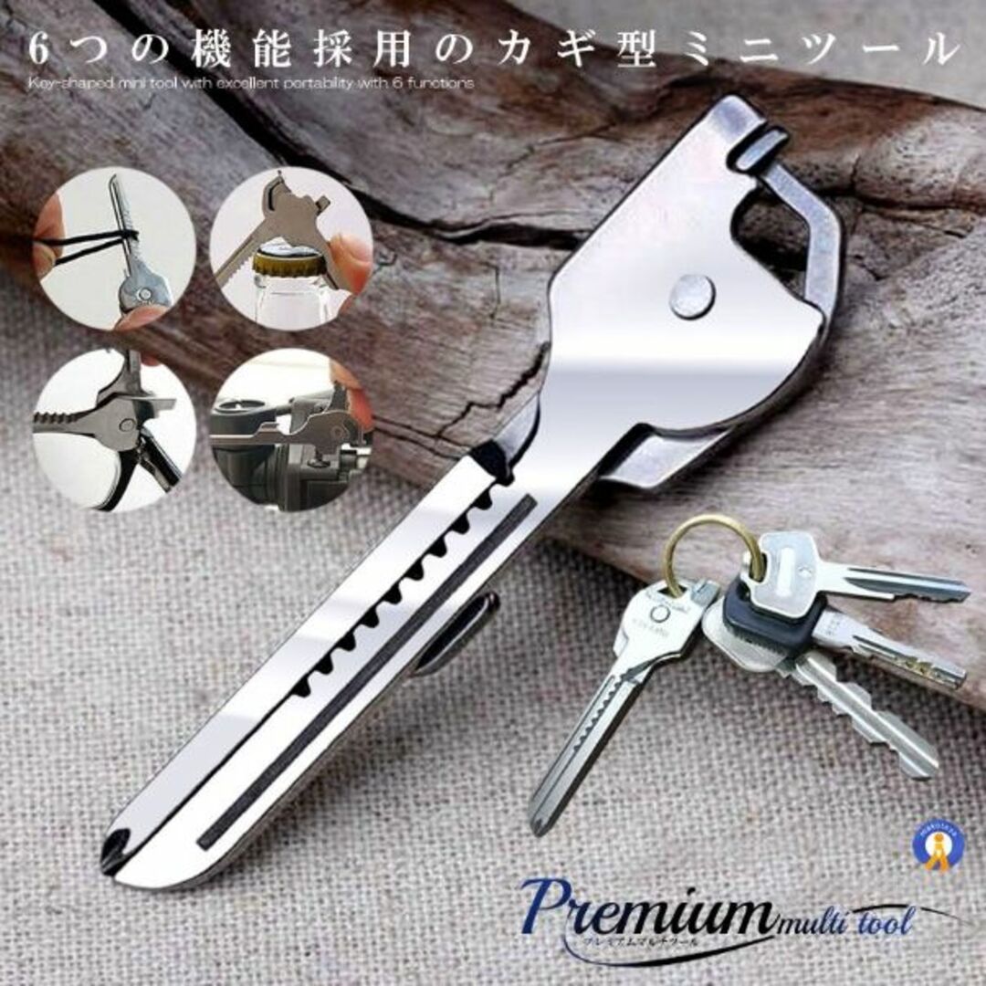 マルチツール 鍵型ツール 6in1 超小型 高機能 ステンレス製 多 マルチツール 鍵型ツール 6in1 超小型 高機能 ステンレス製 多