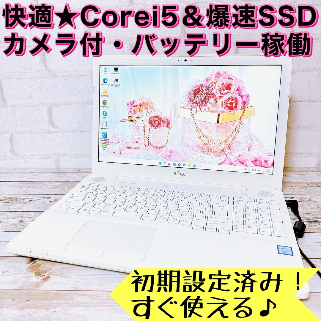 早い者勝ち‼爆速SSD✨すぐ使えるノートパソコン✨Windows11✨カメラ付