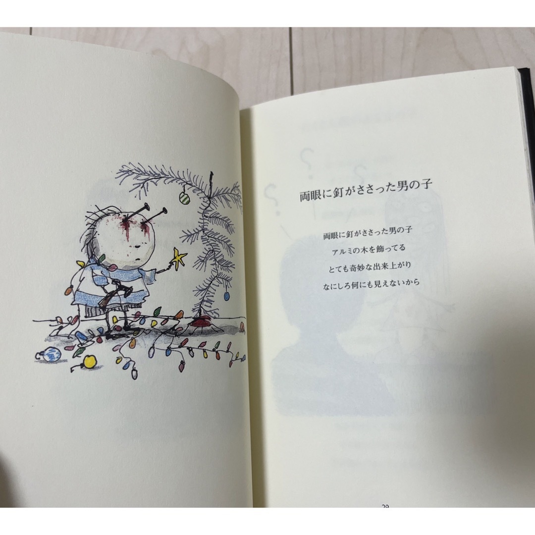 オイスター・ボーイの憂鬱な死 エンタメ/ホビーの本(その他)の商品写真
