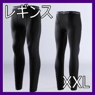 【残り３点】レギンス　XXL　2XL　メンズ　スパッツ　スポーツ　ランニング(レギンス/スパッツ)