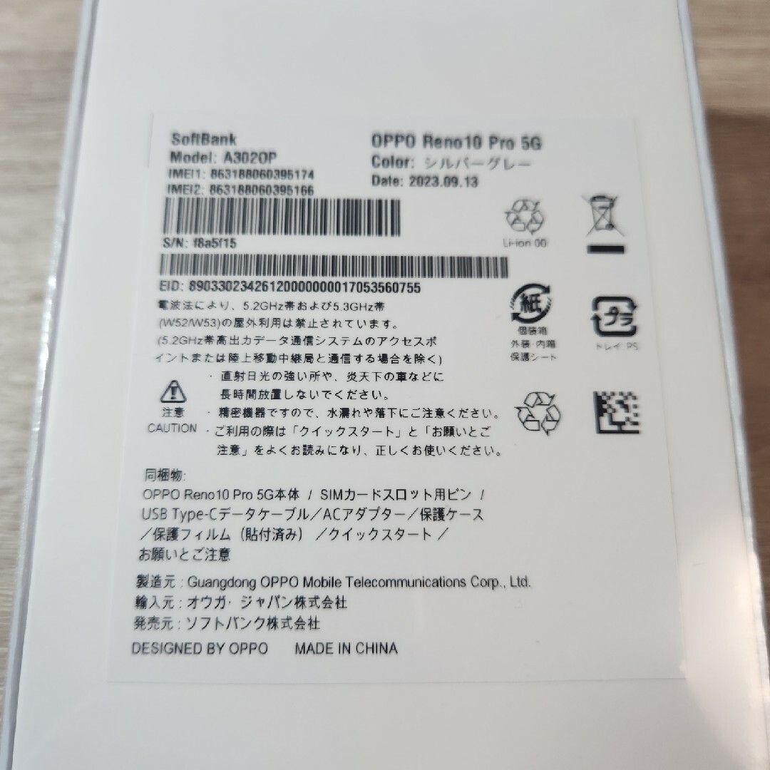 OPPO - シュリンク付き Oppo Reno10 Pro 5Gの通販 by tm's shop
