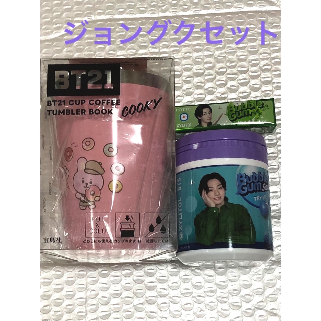 BTS キシリトールガム　グク　バブルガム　フーセン板ガム　bt21タンブラー