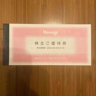 ハニーズ(HONEYS)のハニーズ　株主優待券　3000円分(ショッピング)