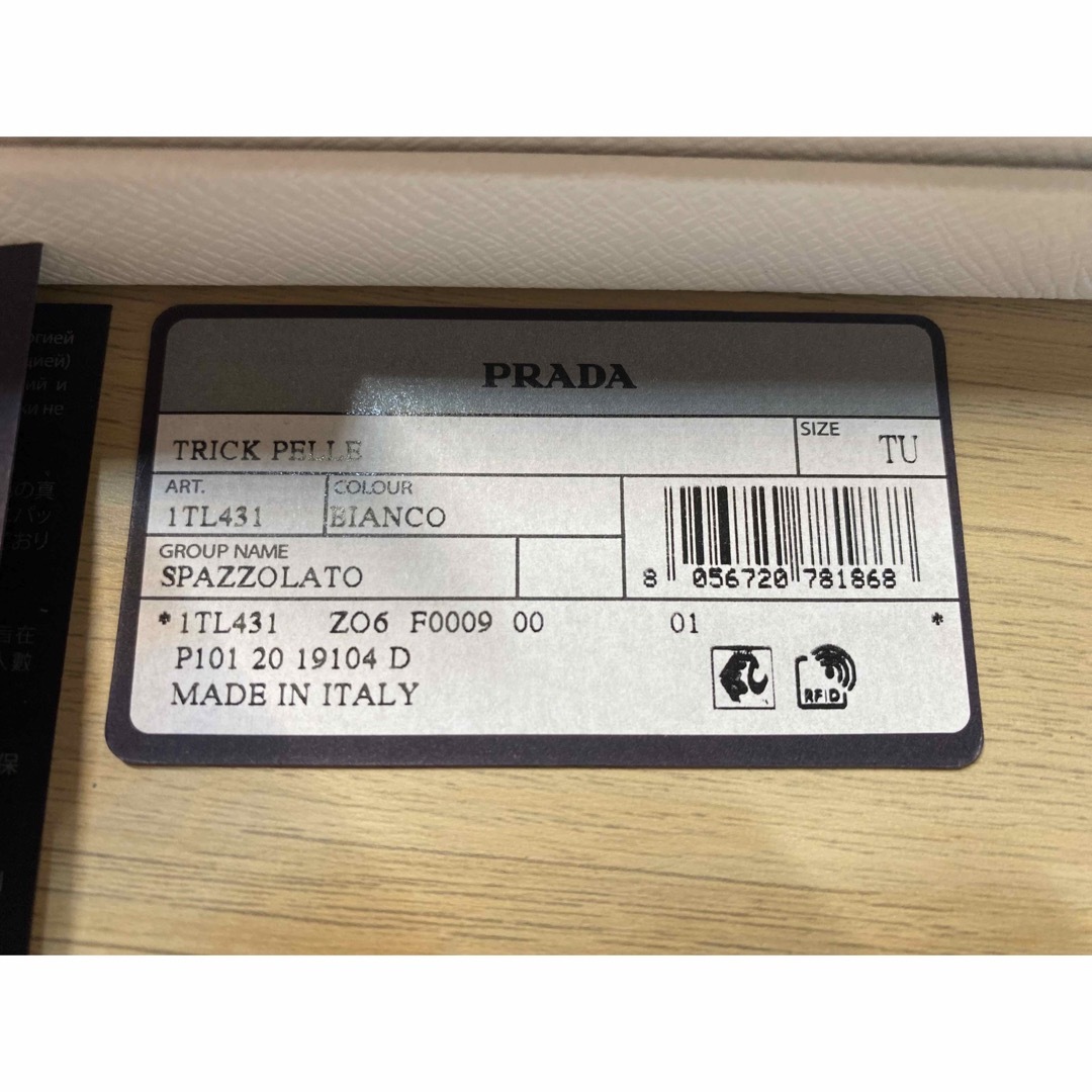 PRADA(プラダ)の定価80,300円 60%off プラダ ブラッシュドレザーミニポーチ ホワイト レディースのファッション小物(コインケース)の商品写真