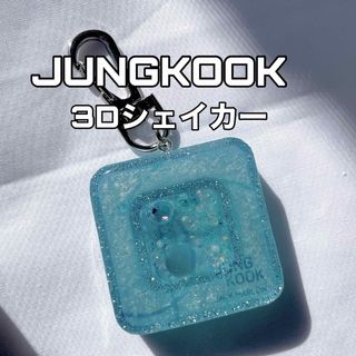 JUNGKOOK BTS ジョングク キーホルダー グッズ レジン 写真 フォト(アイドルグッズ)