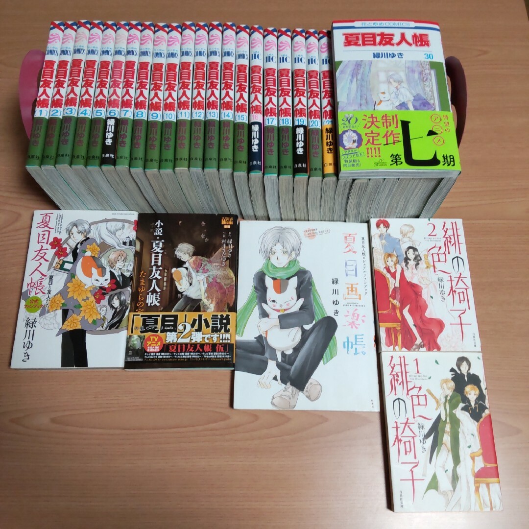 夏目友人帳 公式ファンブック - 女性漫画 夏目友人帳 公式ファンブック - 女性漫画