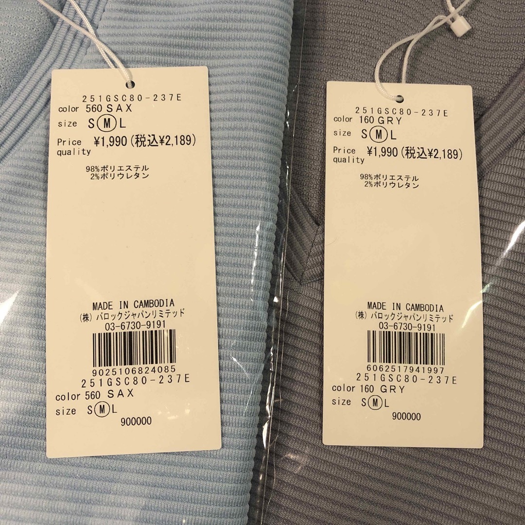 AZUL by moussy(アズールバイマウジー)の新品タグ付き Vネックシャツ 2枚セット グレーとライトブルー AZUL メンズのトップス(Tシャツ/カットソー(半袖/袖なし))の商品写真