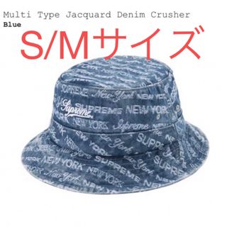 シュプリーム(Supreme)のシュプリーム マルチ タイプ ジャガード デニム クラッシャー "ブルー"(ハット)