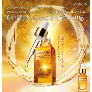 エイボン(AVON)のミッション　コンセントレートＷ エッセンス(美容液)