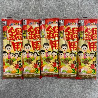 イツキショクヒン(五木食品)の五木食品 棒状鍋用ラーメン 195g ×5個　棒ラーメン(麺類)