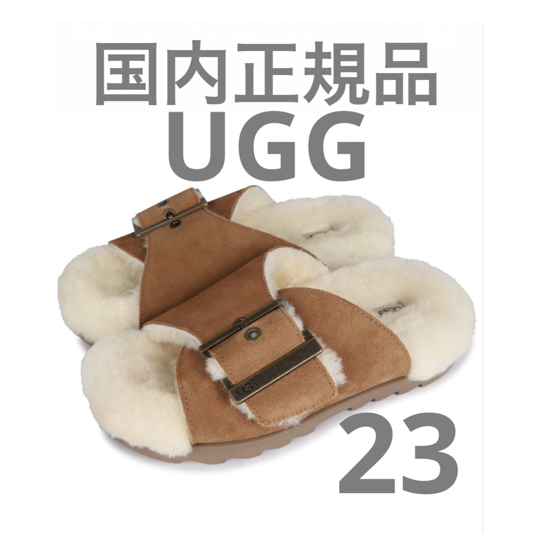 UGG アグ　アウトスライド バックル　ボア　サンダル チェストナット   フリマアプリ ラクマ