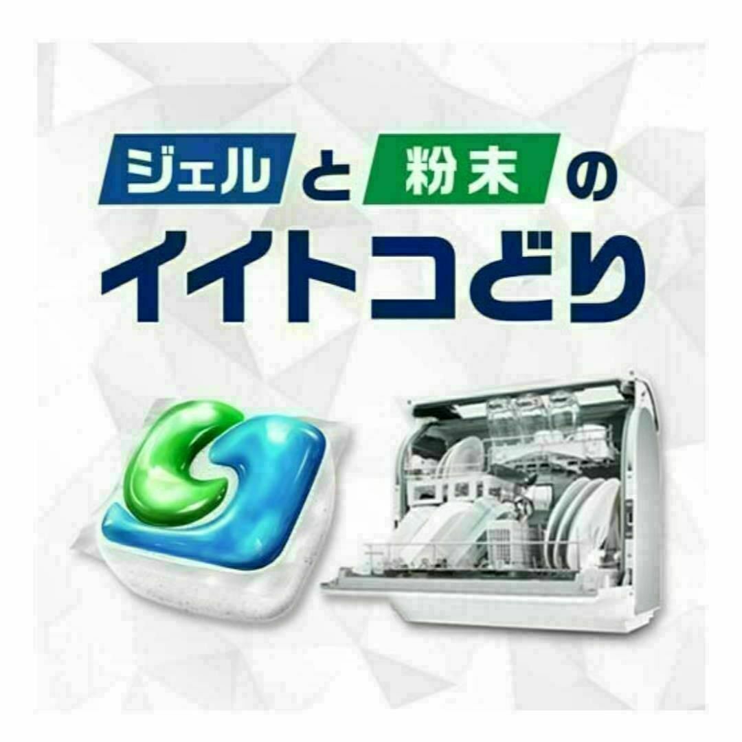 【新品】ジョイ ジェルタブ 4袋セット 食洗機洗剤 即日発送 匿名配送 インテリア/住まい/日用品の日用品/生活雑貨/旅行(洗剤/柔軟剤)の商品写真