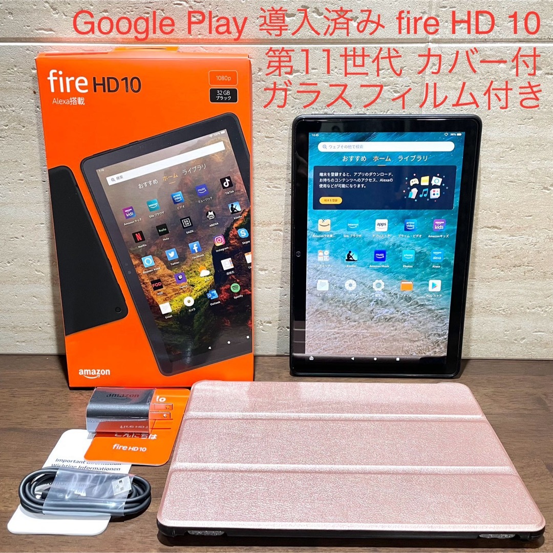 Amazon fire HD 10 第11世代 32GB 美品 RGカバー付