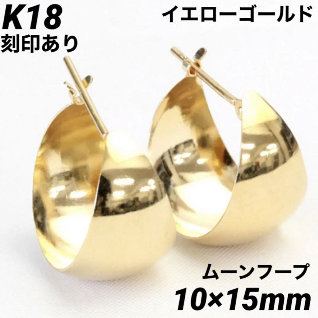 新品 K18 18金 18k ゴールド ピアス 刻印あり 上質 日本製 ペア - www ...