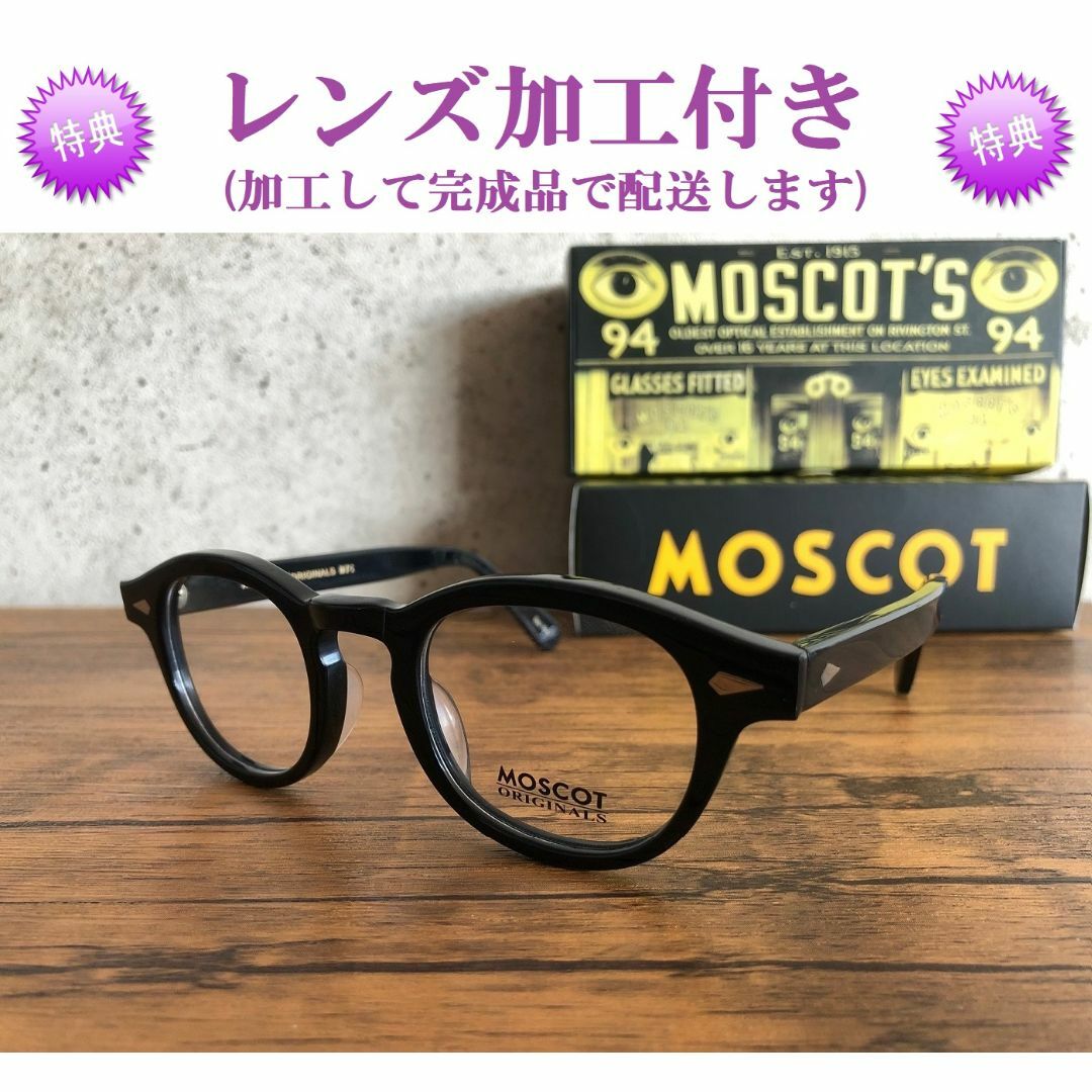 MOSCOT モスコット LEMTOSH レムトッシュ 44 マットブラック