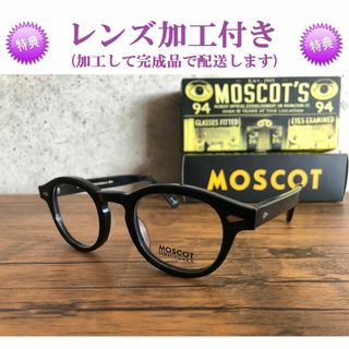 MOSCOT LEMTOSH 46 BLACK 度なしクリア・カラー付き