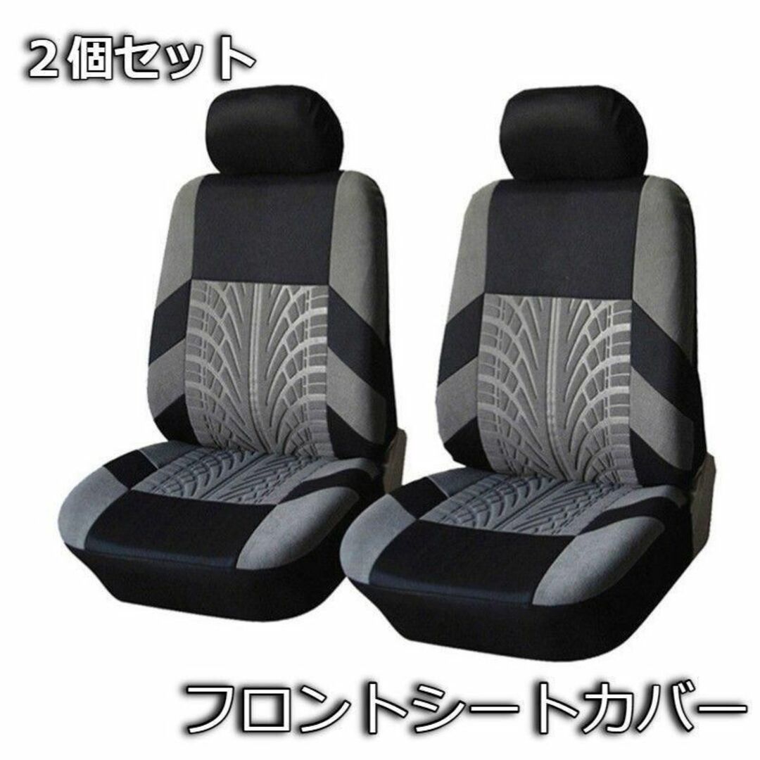 フロントシートカバー 車 カー用品 グレー 車 シート 2座席 - 内装品