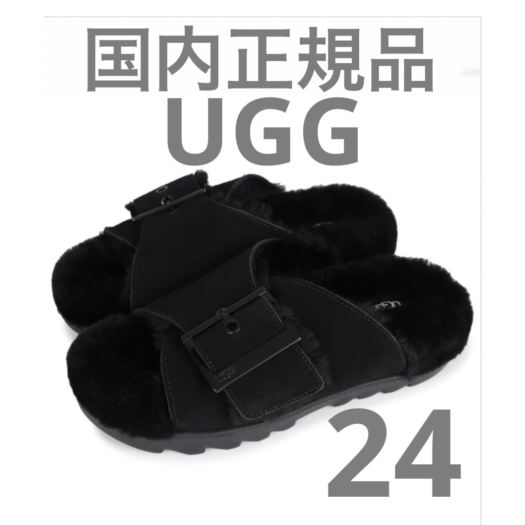 UGG アグ　アウトスライド バックル　ボア　サンダル ブラック　黒　 | フリマアプリ ラクマ