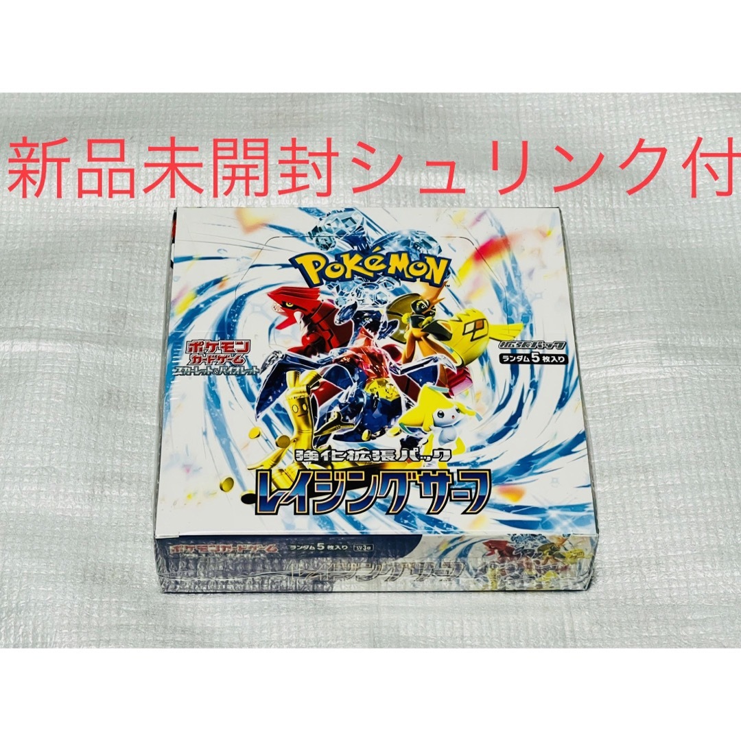 スカーレットポケモンカード レイジングサーフ box 未開封 シュリンク付きは1box