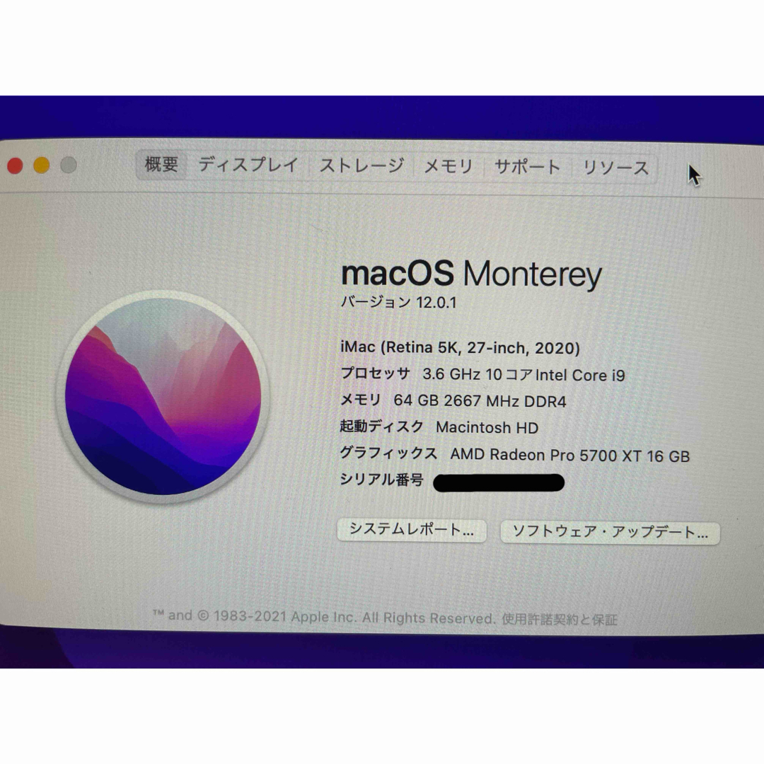 【メモリ64G】iMac Retina 5K 27インチ 2020 ※VESA