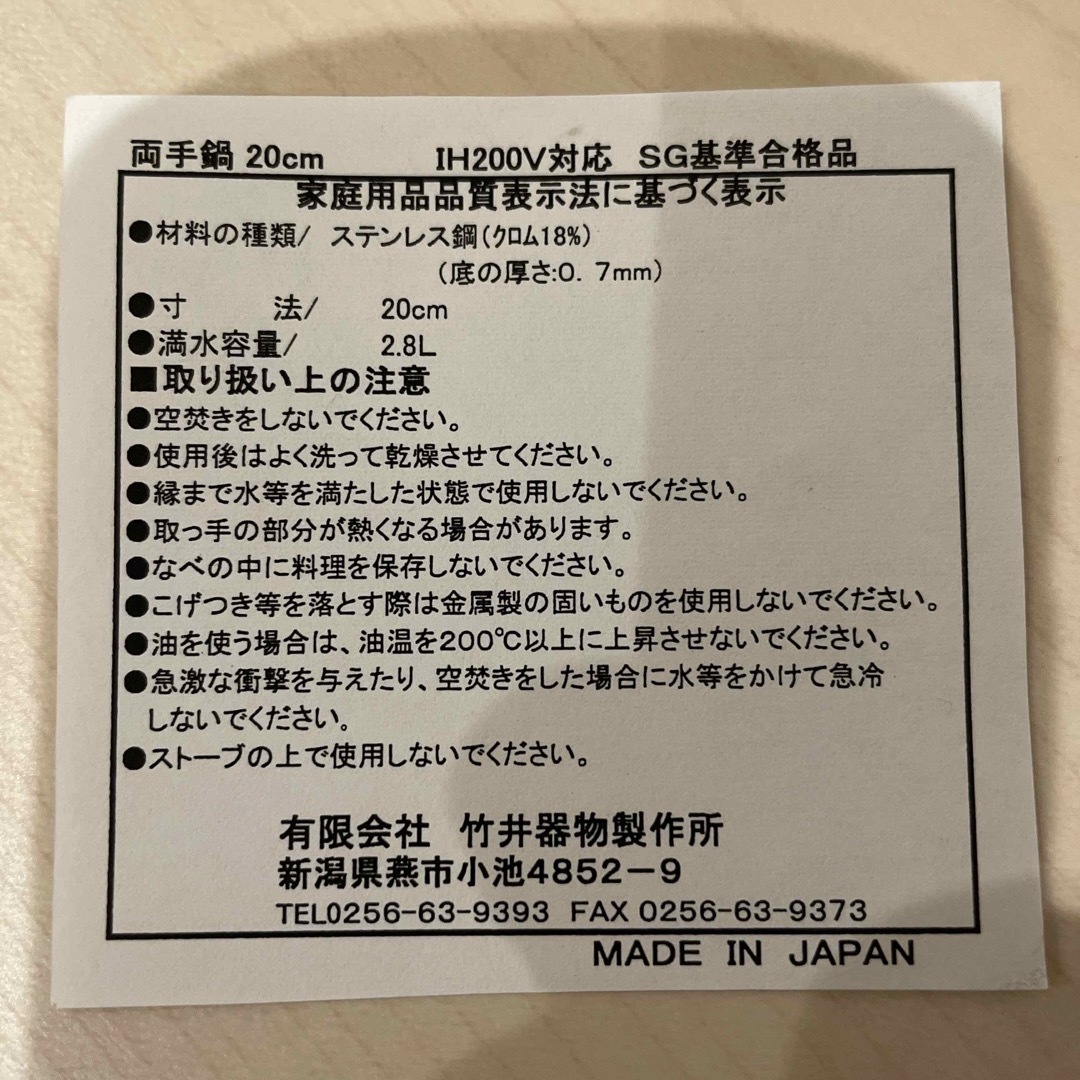 IH調理器対応 エクセレントステンレス スマホ/家電/カメラの調理家電(調理機器)の商品写真