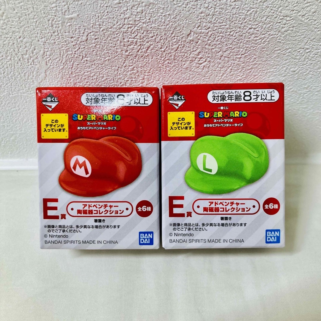 マリオ 一番くじ E賞 3点セット