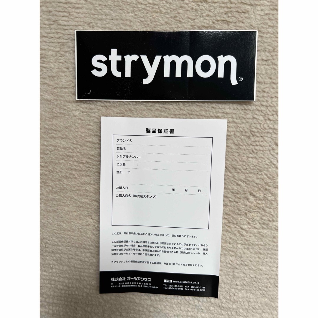 Strymon BlueSky V1 【中古】【USED】 楽器のギター(エフェクター)の商品写真