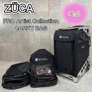 ZUCA - ズーカ プロ トラベル 付属品完備 座れるキャリーバッグ スーツ