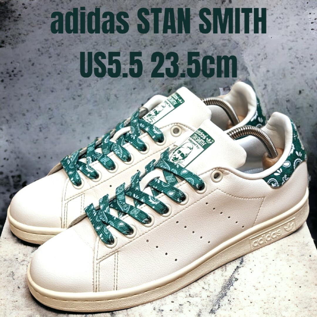 adidas(アディダス)のadidas アディダス STAN SMITH スタンスミス 23.5cm レディースの靴/シューズ(スニーカー)の商品写真