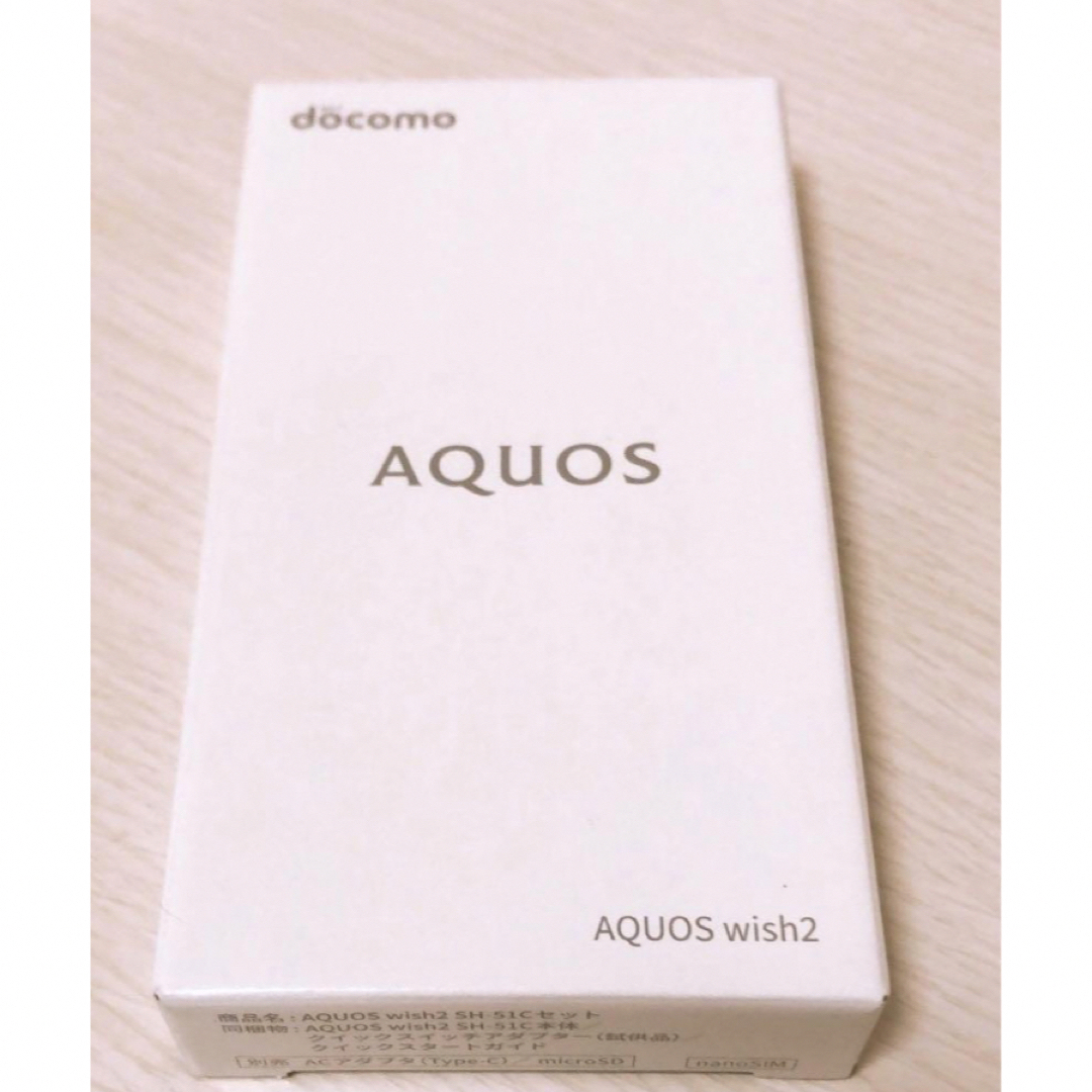 AQUOS(アクオス)のAQUOS wish2 SH51C コーラル スマホ/家電/カメラのスマートフォン/携帯電話(スマートフォン本体)の商品写真