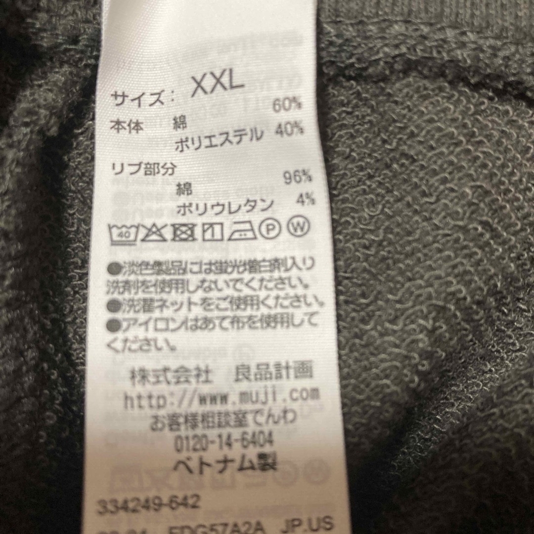 MUJI (無印良品)(ムジルシリョウヒン)の無印　スウェット裾絞りパンツ　XXL レディースのパンツ(カジュアルパンツ)の商品写真