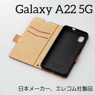 エレコム(ELECOM)のエレコム Galaxy A22 5G レザー ケース 磁石 ギャラクシー(Androidケース)