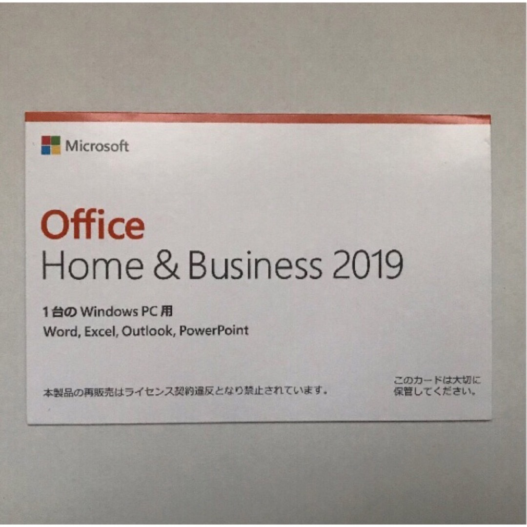 Microsoft office Home & Business 2019